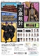万歳敵討