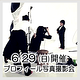 6/29(日)プロフィール写真撮影会