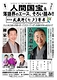第161回 武蔵野《七夕》寄席