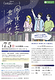 「同じ夜に立つ君と君、ぼく。」