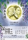 東京ブギウギと鈴木大拙