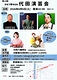 第14回かはづ亭みなみ代田演芸会