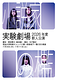 小説家の檻