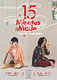 15 Minutes Made 東京/福岡 東京公演