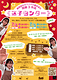 迷子センター