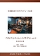 安達健太郎×KHP企画「ベルベットムーンカフェVol.2」