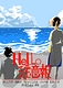Hello注意報
