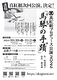 馬琴の手蹟