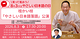 桂かい枝 やさしい日本語落語公演