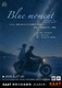 Blue moment 2026