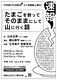 たまごを割ってそのままにして山に行く話