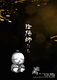 陰陽師たち