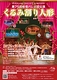 「くるみ割り人形」全幕