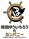 それゆけ！！AAP学園！