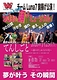 てんしごと