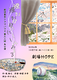 煙が目にしみる【劇団TDH】