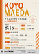 KOYO MAEDAファンミーティング2026 in HEP HALL