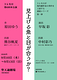 見上げる魚と目が合うか？