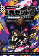 少年カセットコミックPOCKET 2