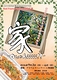 家-Ouchiiiii-
