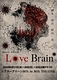 Love Brain