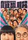 野球、油津、さだ、親父