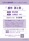 贋作　罪と罰