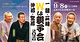 Ｗな親子会2026