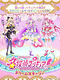 名探偵プリキュア！ドリームステージ♪