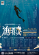 海賊