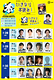 いきなり本読み！in IMM／いきなり本読み！サテライト