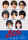 朗読劇「たもつん」