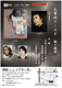 太宰治ワールド　語り競演