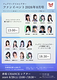 フェアリーテイルシアター ファンイベント2026年8月号