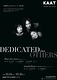 首藤康之 DEDICATED 2014 OTHERS