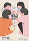 同じ鍋を囲む