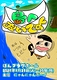 島へおいでよ