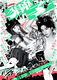 獅子 THE LION-BEAT
