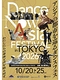 Dance Now Asia Festival in Tokyo 2026