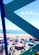 海の夫人