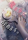 魔法少女、辞めます。