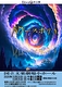 パワースポット