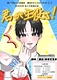 君が主役さ！