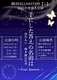 手にした答えの名前は