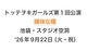 嫌味な曙