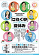 「ごらく亭」の夏休み