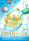URASHIMA