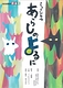 あらしのよるに