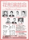 10月花形演芸会（第571回）
