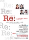 Re:（アールイー）